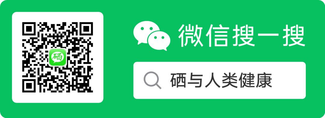 补硒后要注意什么食物