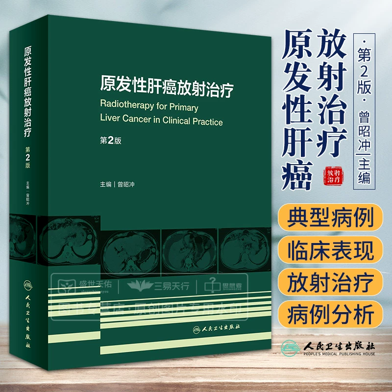 原位癌病人需要补硒吗