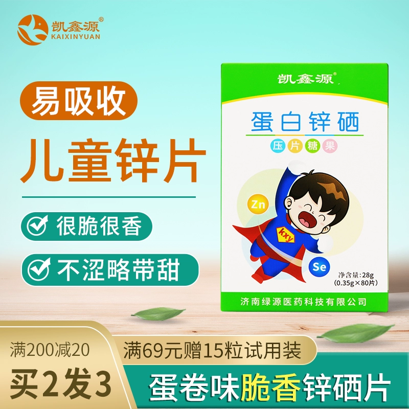 7岁小孩补什么硒好些