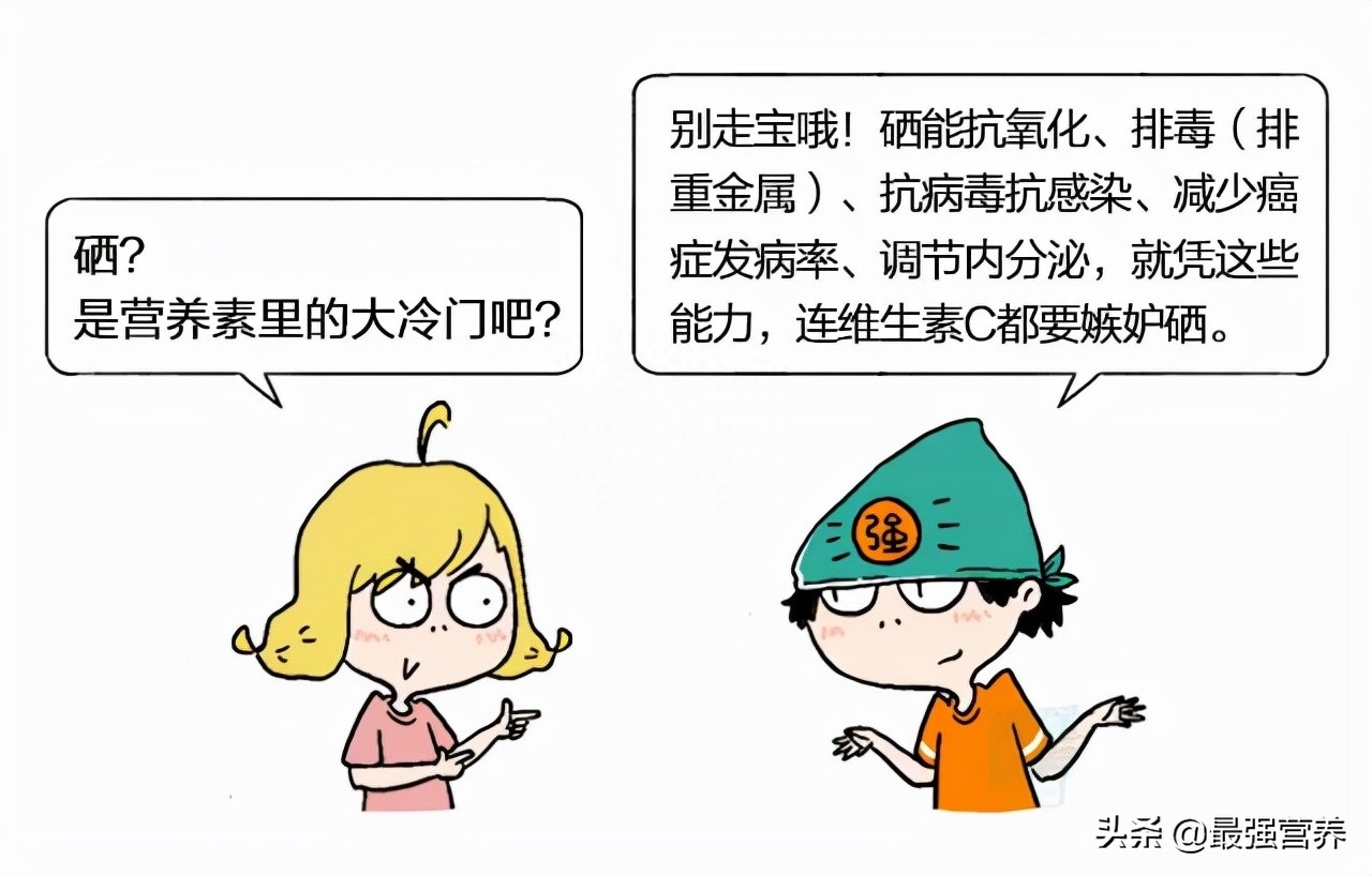吃牛肉可以补硒吗孕妇
