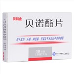 贝诺酯片(贝利金)