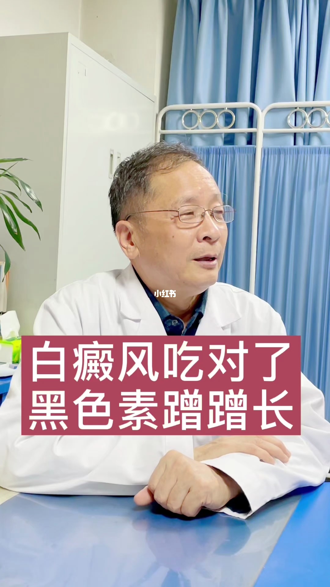 补硒之后皮肤病好多了