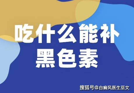 补硒之后皮肤病好多了