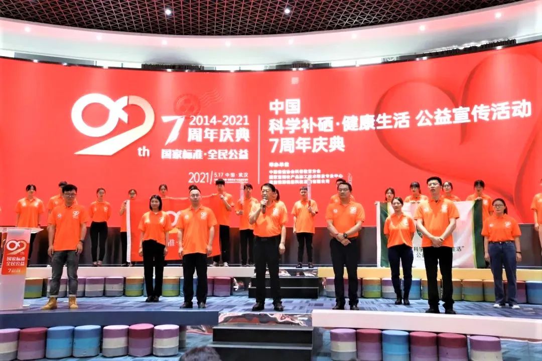 科学补硒宣传日是哪天