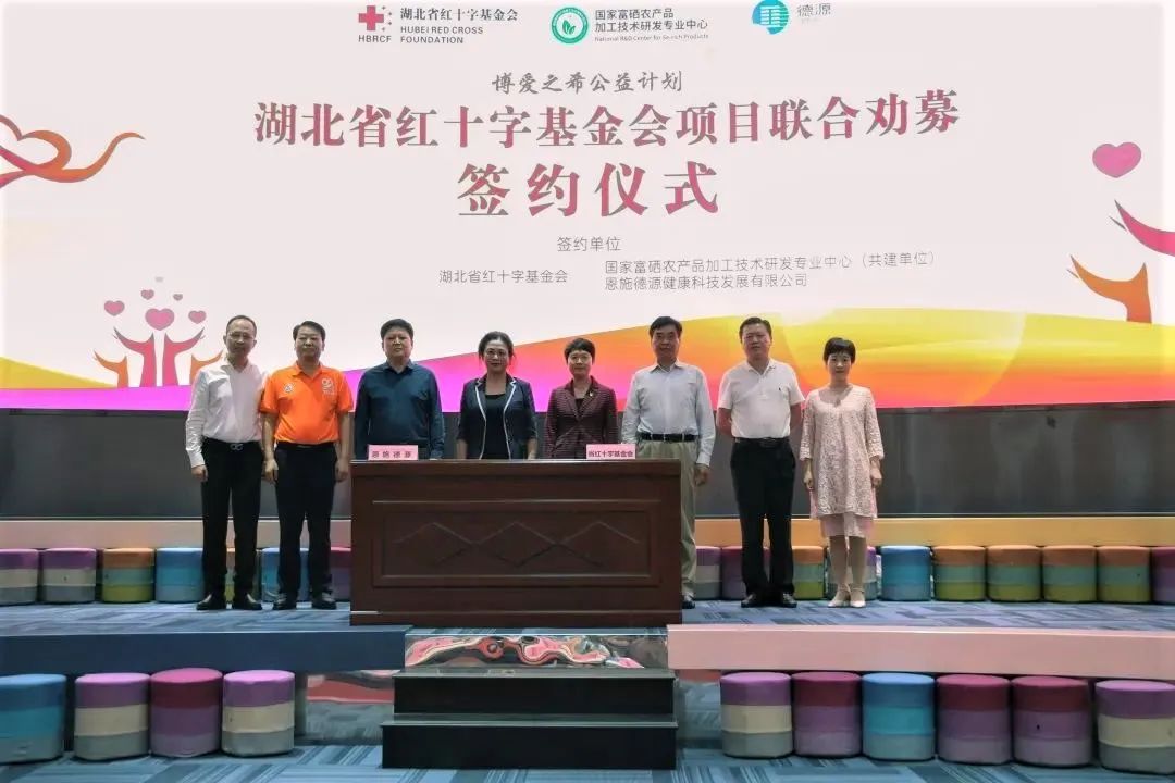 科学补硒宣传日是哪天