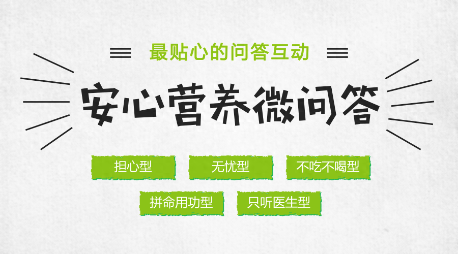 我是大医生补硒的食物