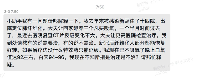 补硒对肺纤维化有好处