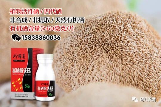 补硒一天吃2片可以吗