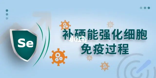 儿童体检缺硒怎么补硒