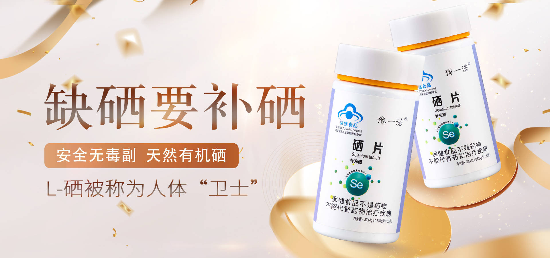 日常补硒应该补什么硒