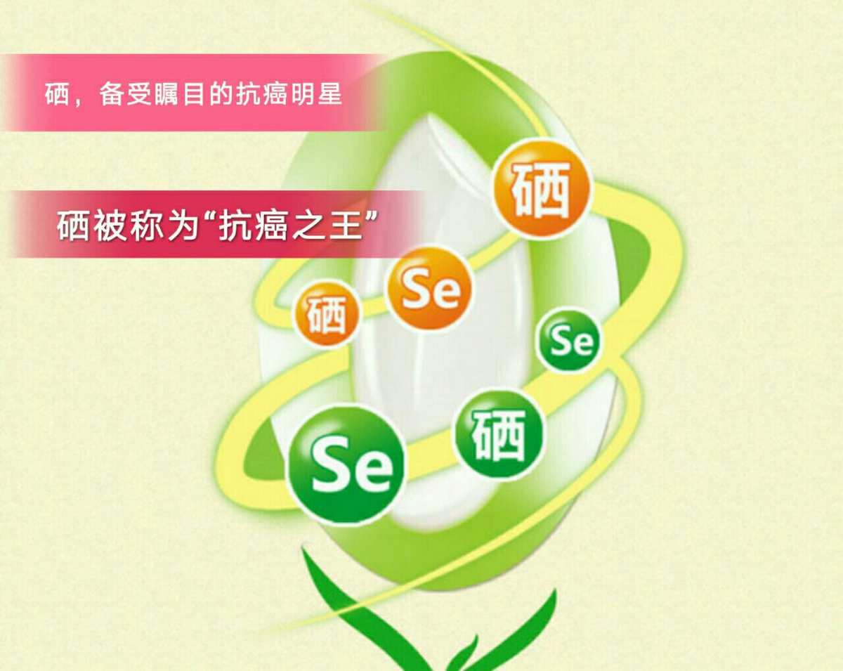 人类补硒用什么硒最好