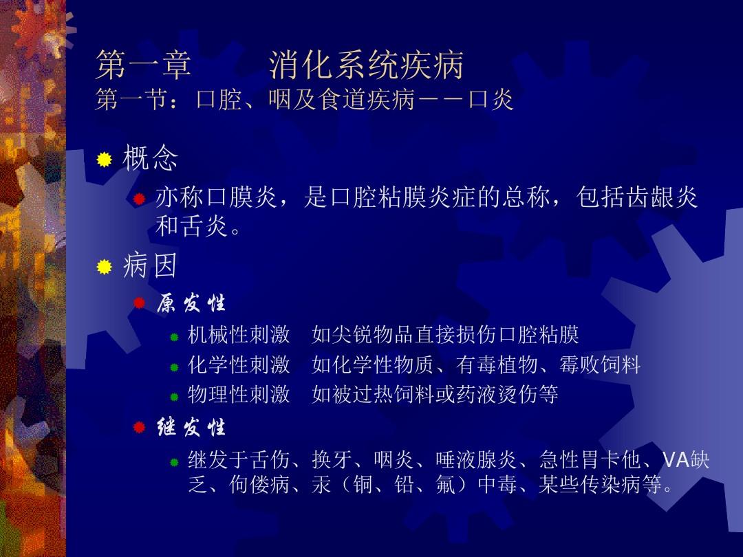 动物缺硒补饲亚硒酸钠