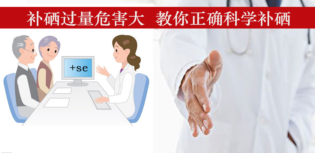 补硒怎么补最快最安全