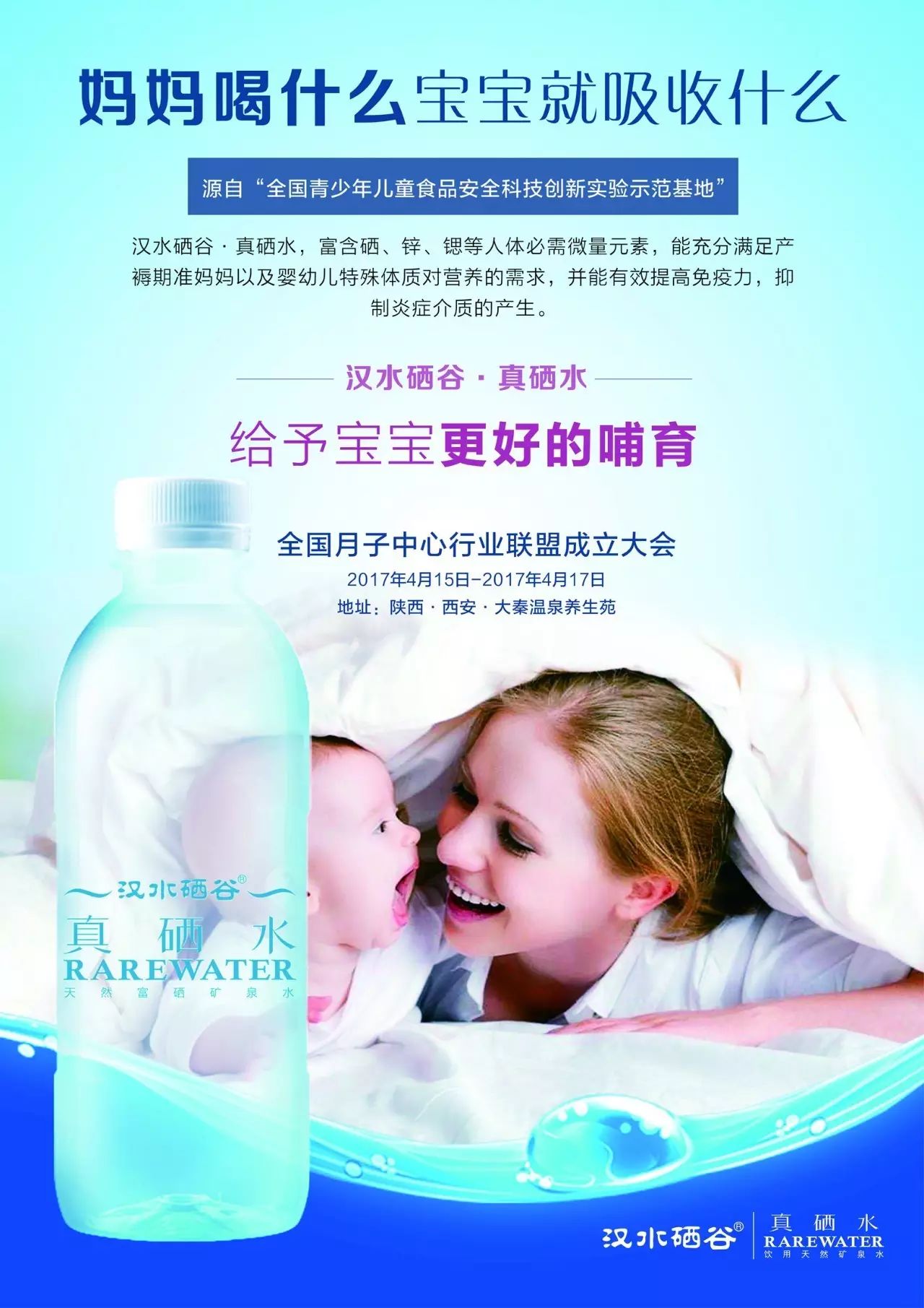 婴儿补硒怎么补最好呢