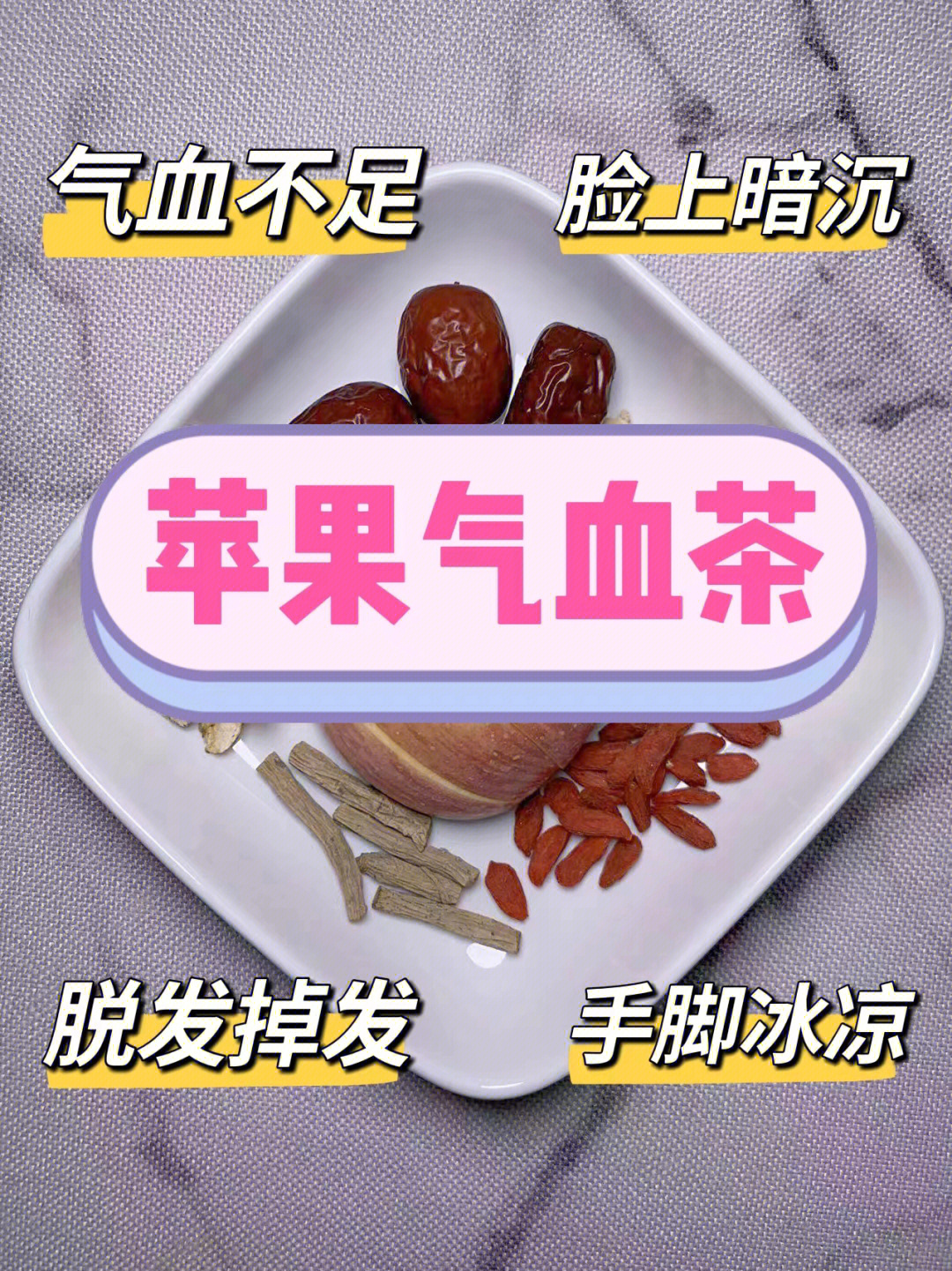 补硒过量脱发怎么补好