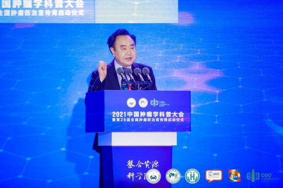 整合资源 科学防癌——2021CCO科普大会暨第28届全国肿瘤防治宣传周于郑州同步启动