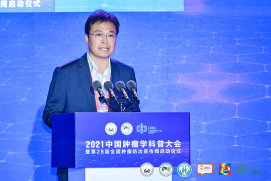整合资源 科学防癌——2021CCO科普大会暨第28届全国肿瘤防治宣传周于郑州同步启动