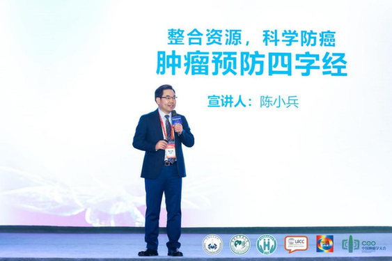 整合资源 科学防癌——2021CCO科普大会暨第28届全国肿瘤防治宣传周于郑州同步启动