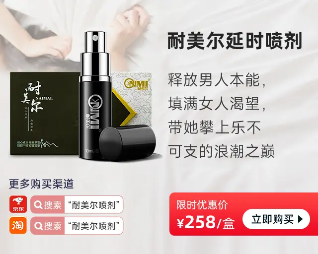 硒蛋白片可以让男人更持久吗