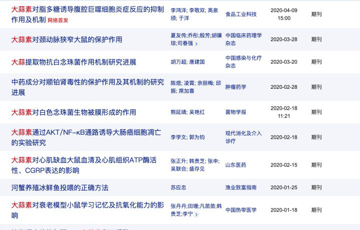 补硒还是大蒜素含硒高