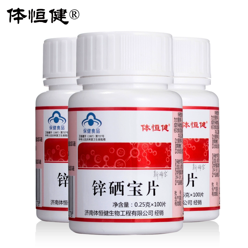 补硒制剂硒维康口嚼片
