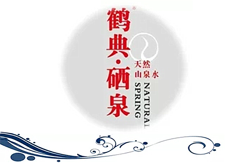 喝含硒的水可以补硒不