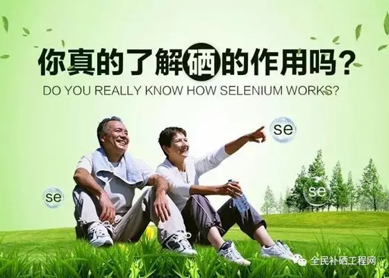 喝含硒的水可以补硒不