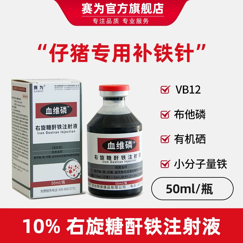 新生仔猪补硒补几毫升