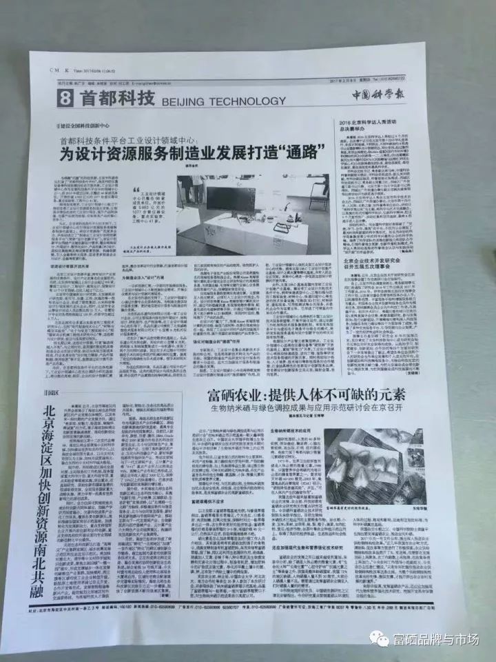 补硒的最快补剂有哪些