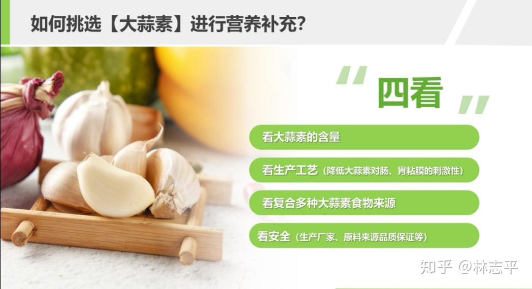 补硒还是大蒜素含硒多