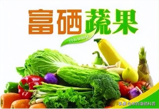 儿童补镁补硒吃什么好