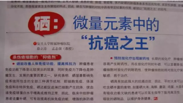 肺癌补硒多少毫克好呢
