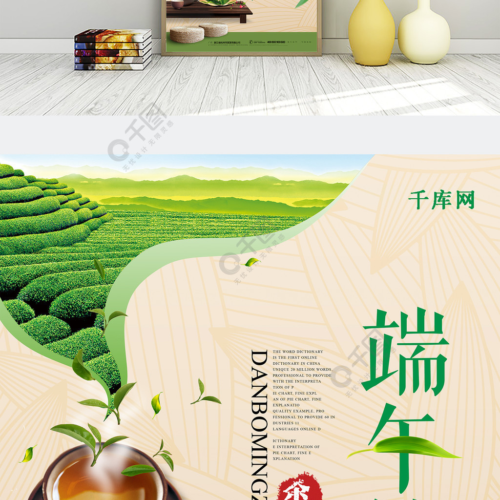 补硒宣传活动主题方案