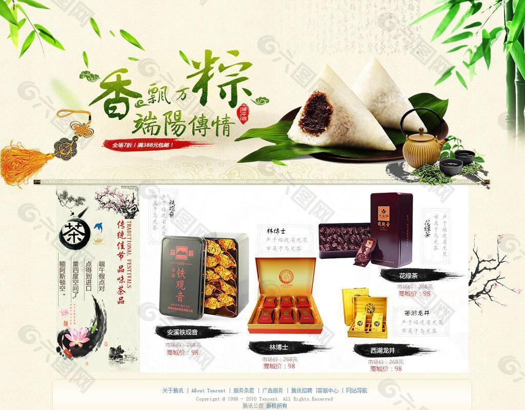补硒宣传活动主题方案