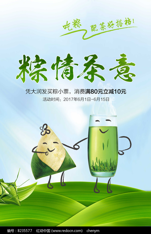 补硒宣传活动主题方案