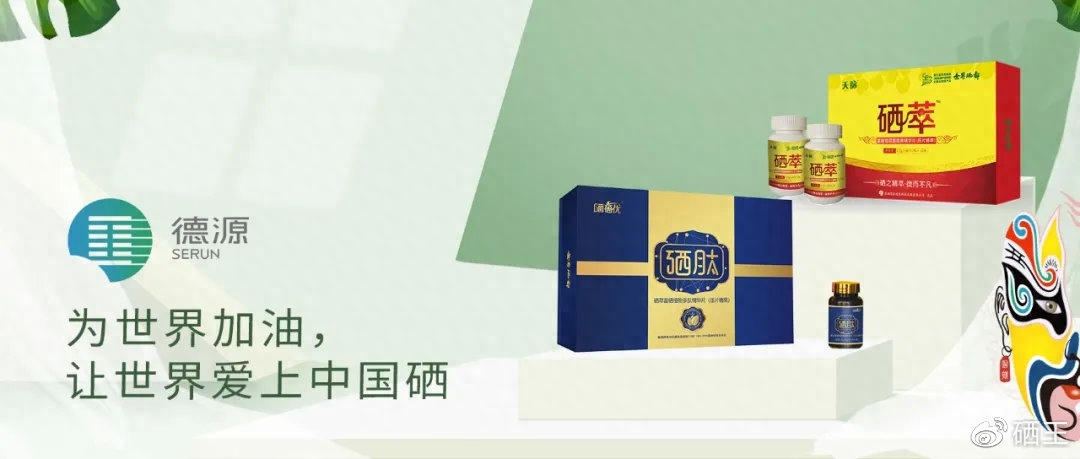 肝癌术后每天补硒多少