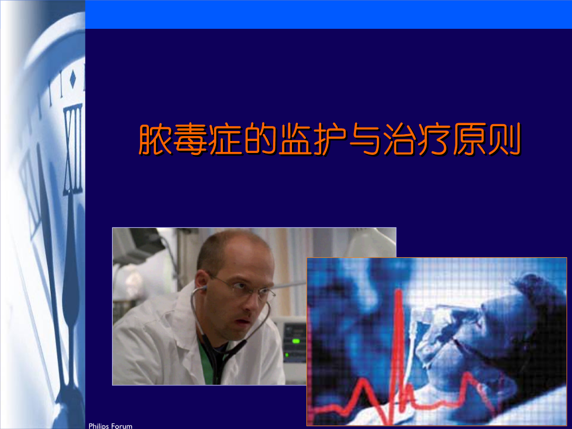 癌症患者补硒病例分析