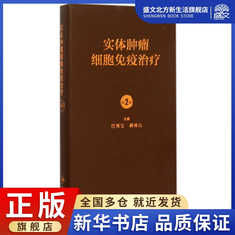 肿瘤病人补硒需要多少