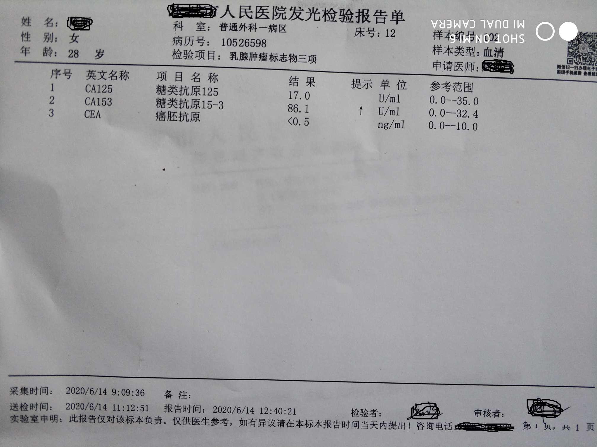 江苏地区补硒病例报告