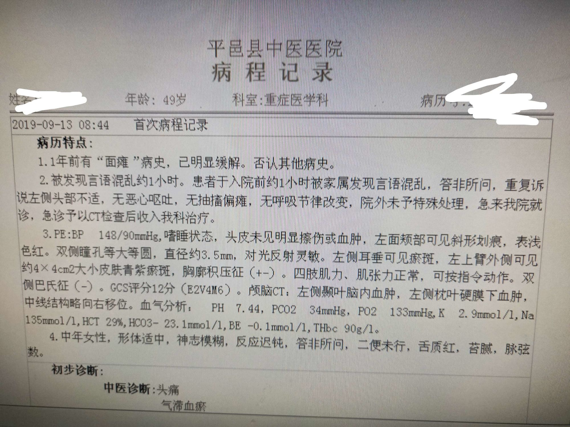江苏地区补硒病例报告