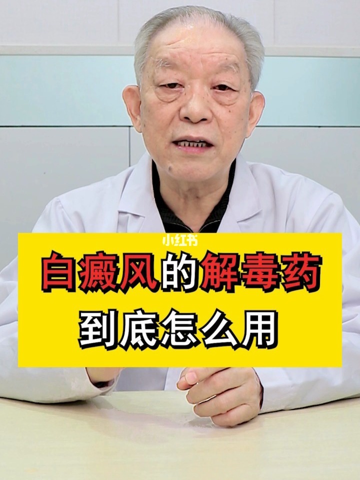 白癜风患者可以补硒吗