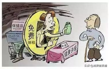 老年补硒骗局揭秘视频