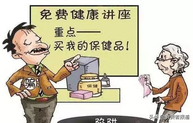 老年补硒骗局揭秘视频
