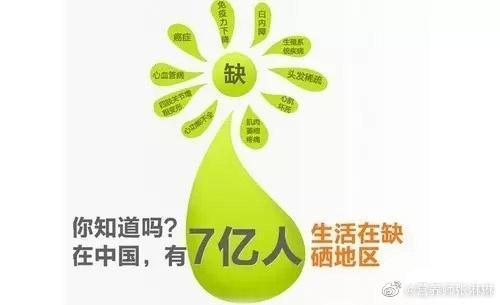 癌症早期补硒推荐食物