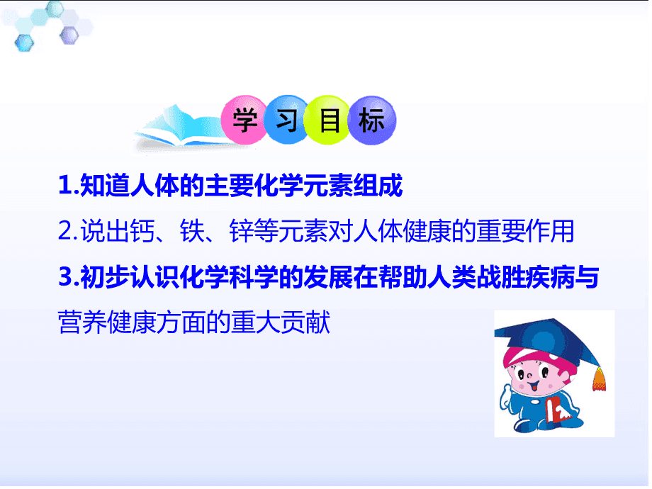 补硒食物推荐图表大全