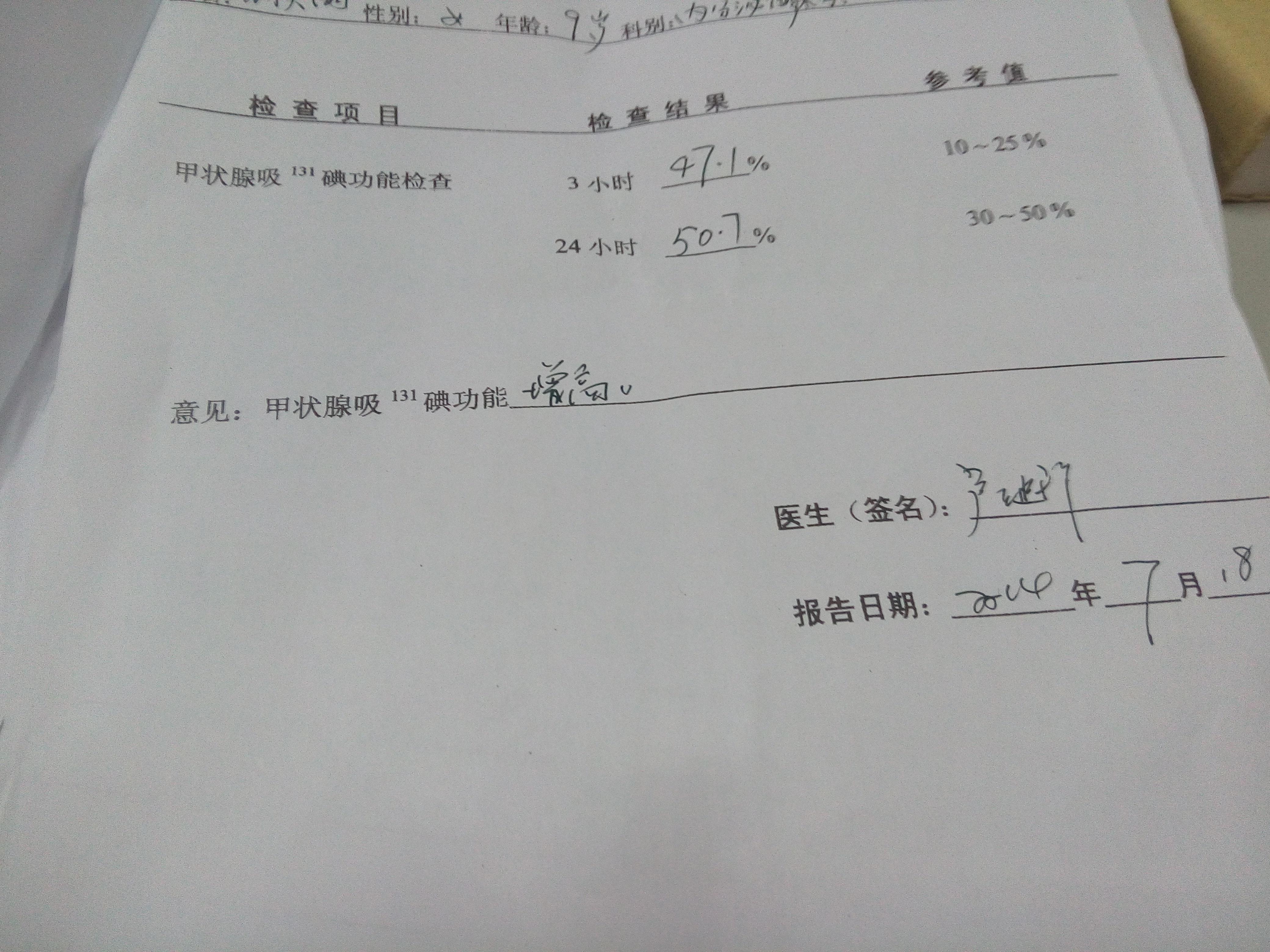 甲亢补硒元素多少毫克