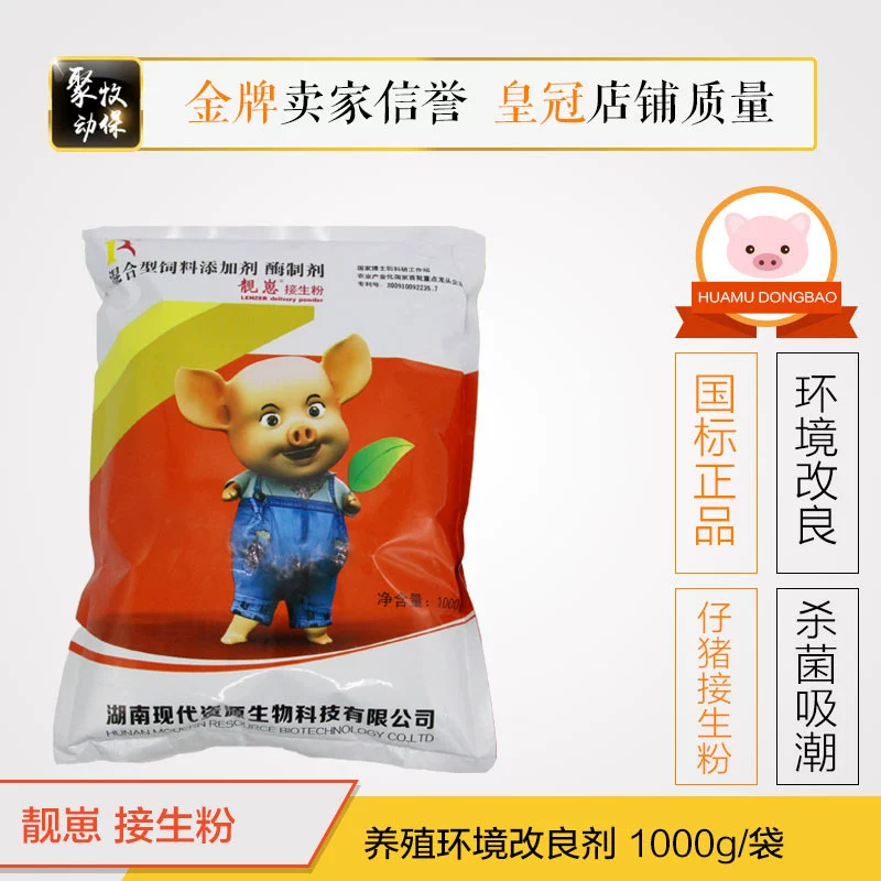 仔猪补硒注射部位位图
