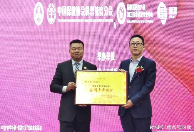 科学补硒公益宣传活动