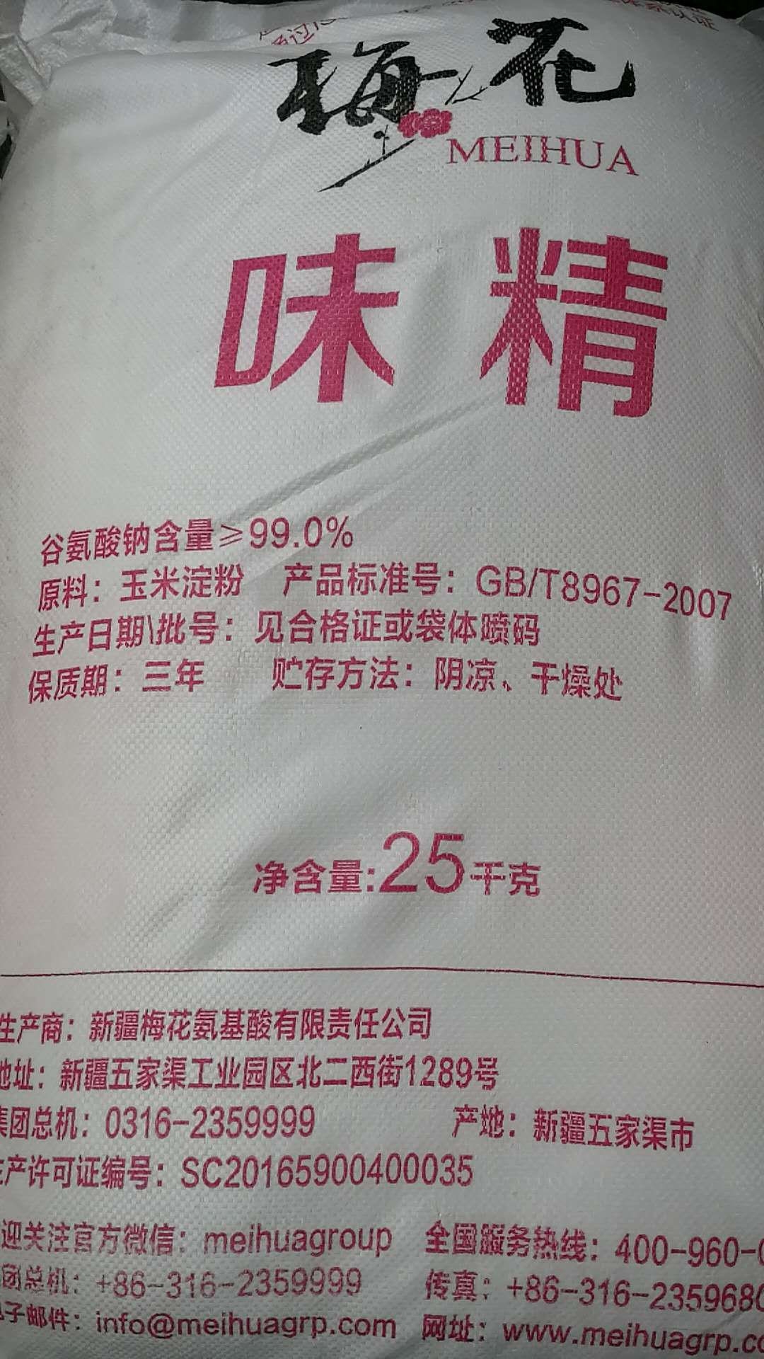 补硒建议每天多少微克