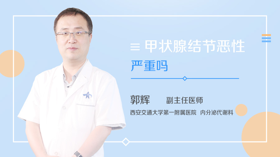 甲状腺结节要终身补硒